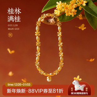 桂林满桂 新品 觉人银镀金米珠桂花手串福纹淡水珍珠吊坠叠戴手链