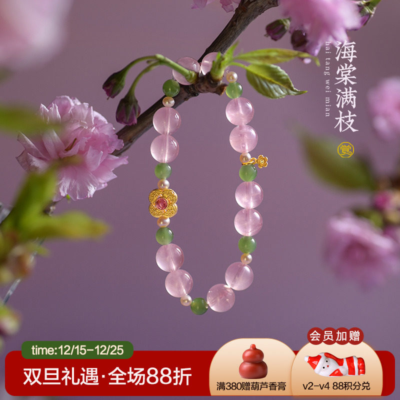 天然马粉水晶碧玺珍珠纯银手链