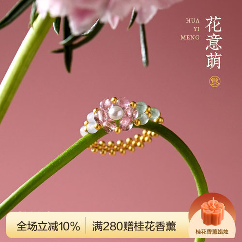 觉人天然白水晶草莓晶纯银戒指