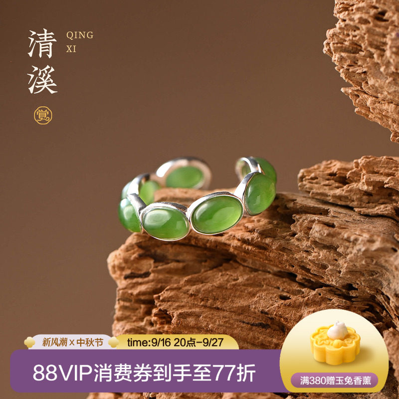 觉人天然润透阳绿碧玉纯银戒指图片