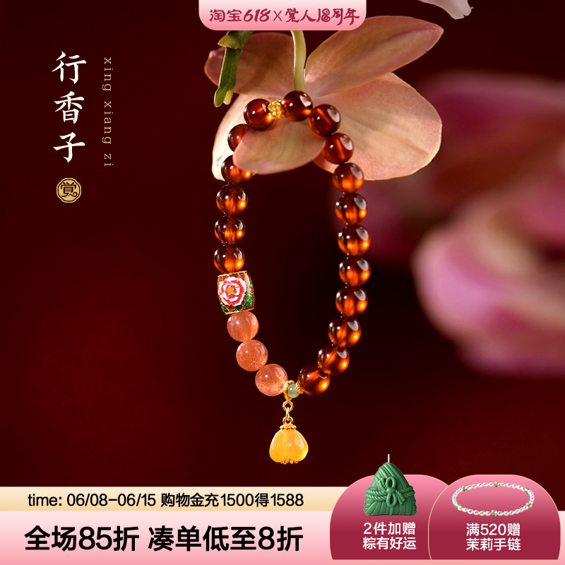 觉人芬达橙石榴石手链纯银珐琅彩牡丹金太阳石玉髓吊坠【行香子】