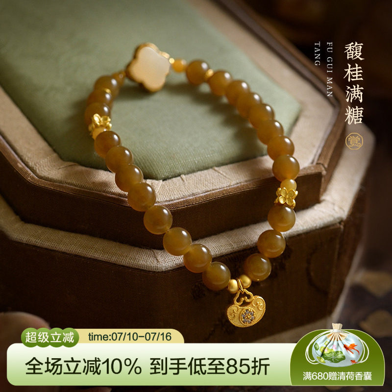 觉人天然新疆和田玉浓郁且末红糖玉手串海棠白玉手链【馥桂满糖】