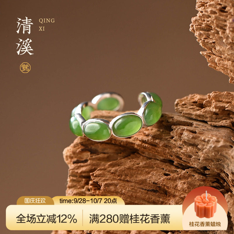 觉人天然润透阳绿碧玉纯银戒指图片
