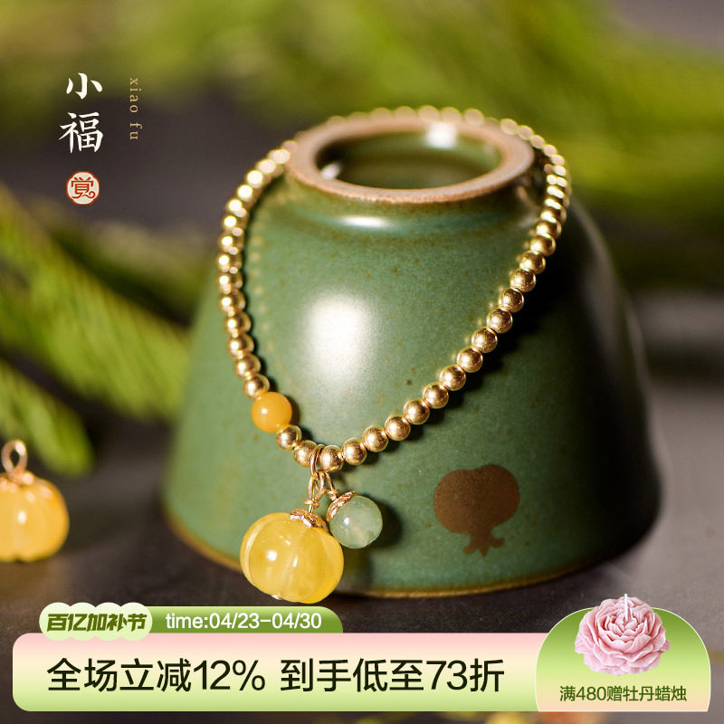 觉人原创K金珠手串雕刻南瓜蜜蜡天然缅甸翡翠礼物叠戴手链[小福]