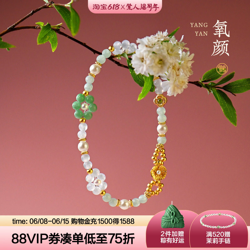 觉人新品冰糯天然缅甸翡翠圆珠手链飘绿珍珠编花银镀金手串[氧颜]