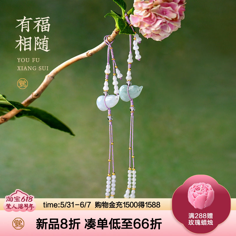 新品觉人8个天然翡翠葫芦福禄好运连连手机挂件包挂[有福相随]