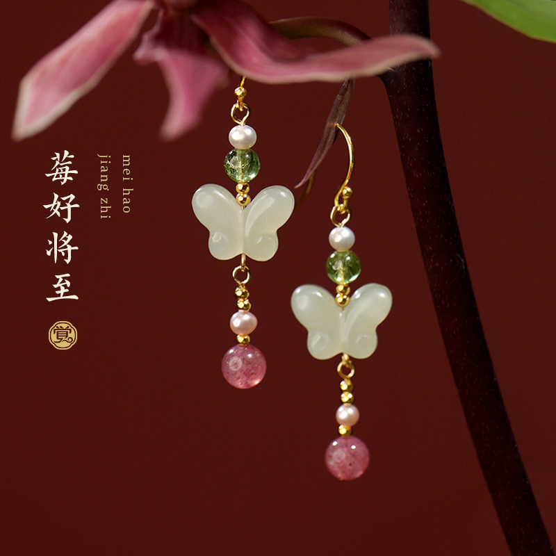 觉人和田玉蝴蝶耳饰纯银镀金草莓晶长款耳环【莓好将至】