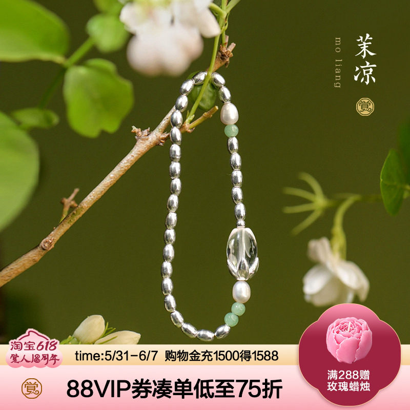 觉人原创925纯银米珠手链女天然白水晶花苞珍珠小清新手串[茉凉]