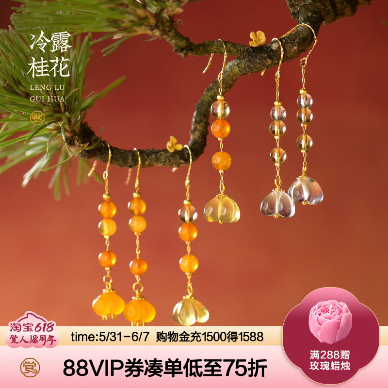 觉人天然黄水晶白水晶玉髓桂花长款银镀金耳环蜜蜡耳夹[冷露桂花]