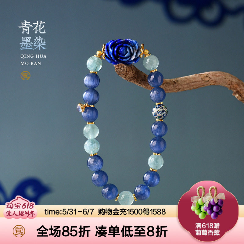 觉人原创天然蓝晶冰种海蓝宝老矿青金石牡丹大漆珠手串[青花墨染]