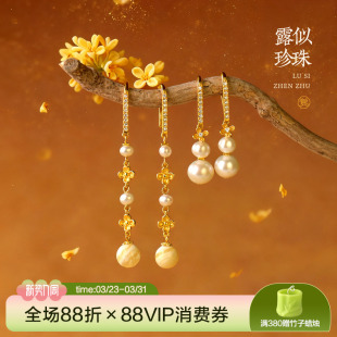 露似珍珠 觉人天然淡水珍珠耳环锆石耳钩贝珠高级感纯银长款 耳饰