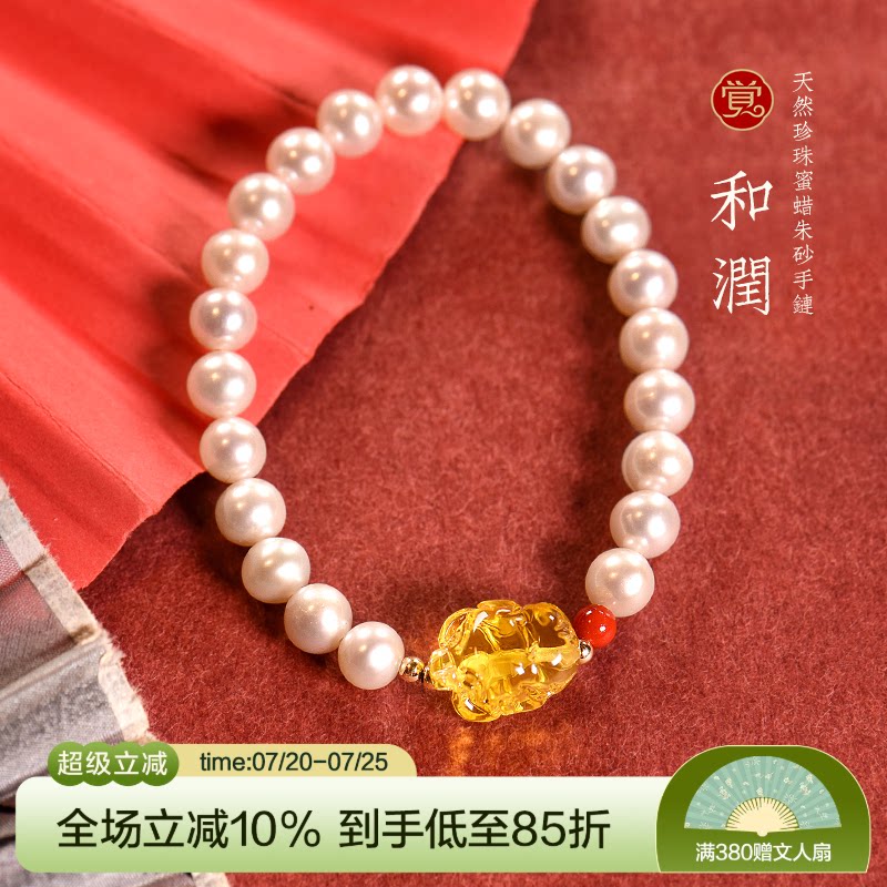 觉人天然淡水珍珠强光近圆琥珀蜜蜡金珀猪生肖朱砂手链礼物[和润]