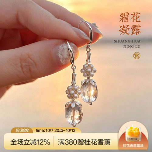 觉人天热全净体切面白水晶耳环