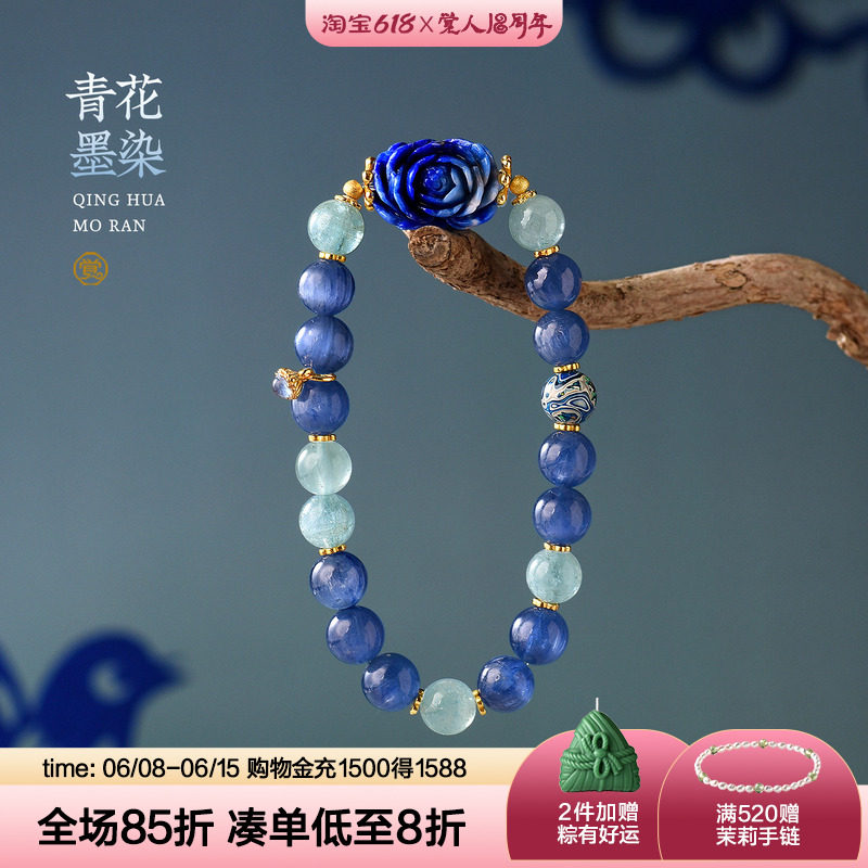 觉人原创天然蓝晶冰种海蓝宝老矿青金石牡丹大漆珠手串[青花墨染]
