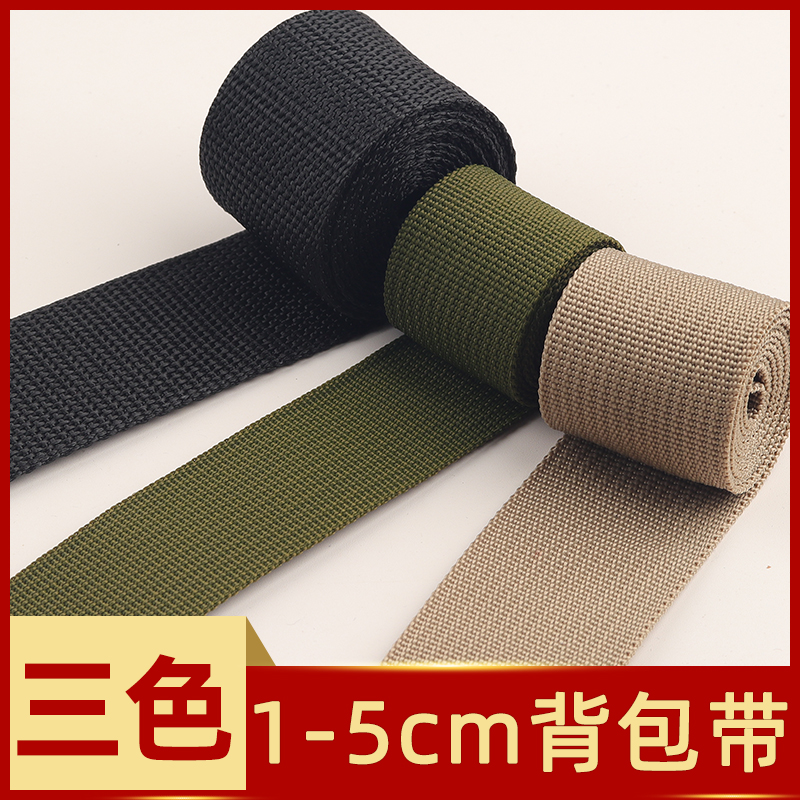 加厚珠纹织带编织带箱包辅料