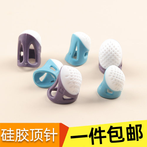 家用顶针指套十字绣顶器手指保护
