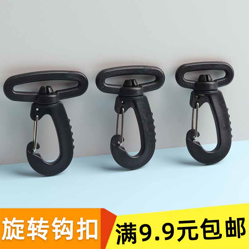户外加厚塑料勾扣旋转多功能钩扣龙虾扣手袋包带DIY配件背包狗扣