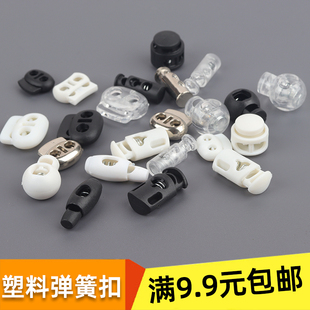 松紧调节扣弹簧扣定绳扣穿绳扣猪鼻扣纽扣扣子高档塑料吊钟收紧扣