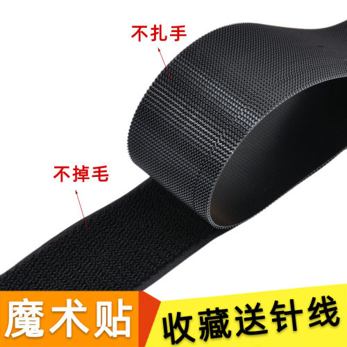 魔术贴自粘带子母扣儿童鞋服粘贴不抓毛粘条尼龙强力雌雄贴毛刺贴
