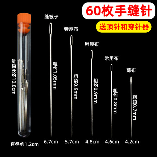 缝衣针手缝针缝被子钢针绣花针