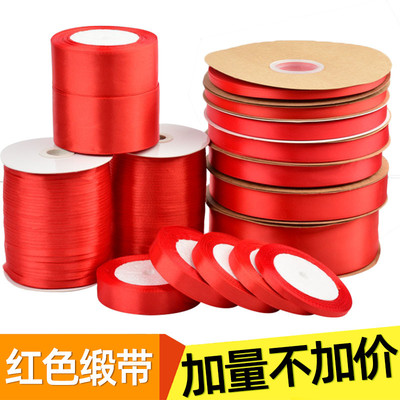 红色丝带缎带绸带包装带蛋糕彩带礼带婚庆织带汽车红布条飘带包邮