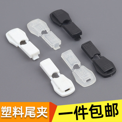 塑料鞋带绳带齿尾夹纽扣穿绳扣