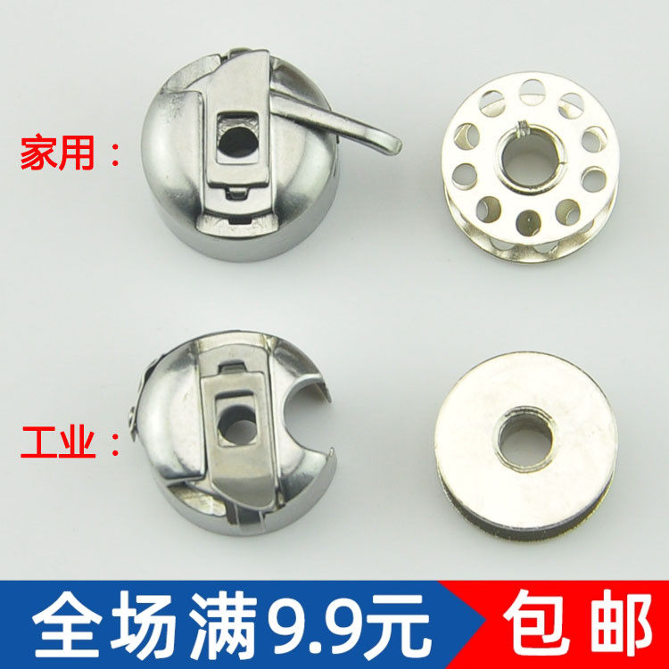 老式缝纫机配件脚踏缝纫梭芯梭心梭壳线圈线轴用包边家用双针耐磨,居家布艺,其他/配件/DIY/缝纫,淘宝优惠券,粉丝福利购,淘宝优惠卷