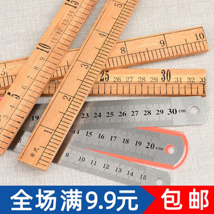 双面竹尺市尺厘米尺服装划线打样尺15 /20/30厘米钢尺手工diy工具