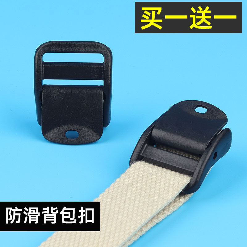 背包塑料压扣书包织带防滑连接扣目字扣户外包梯扣止滑织带扣卡扣