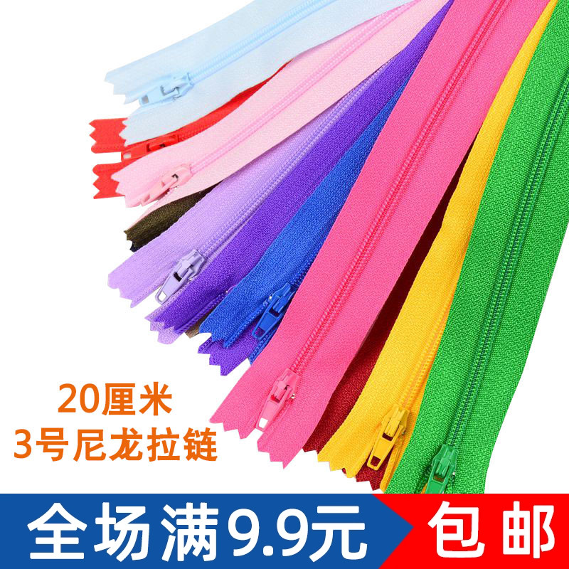 裤子拉链西裤门襟手工DIY抱枕