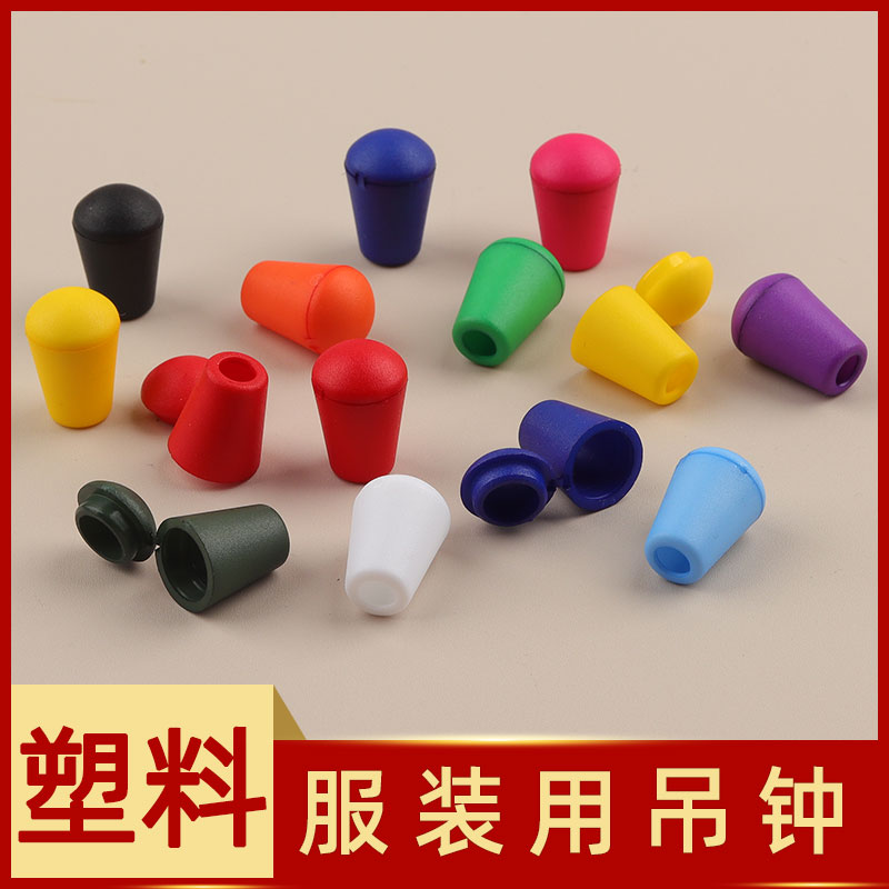 松紧塑料调节扣吊钟绳头扣