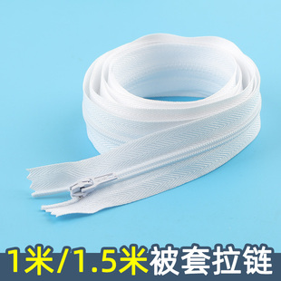被套拉链长被子被罩专用拉锁配件拉链条拉链头上面替代套用拉索