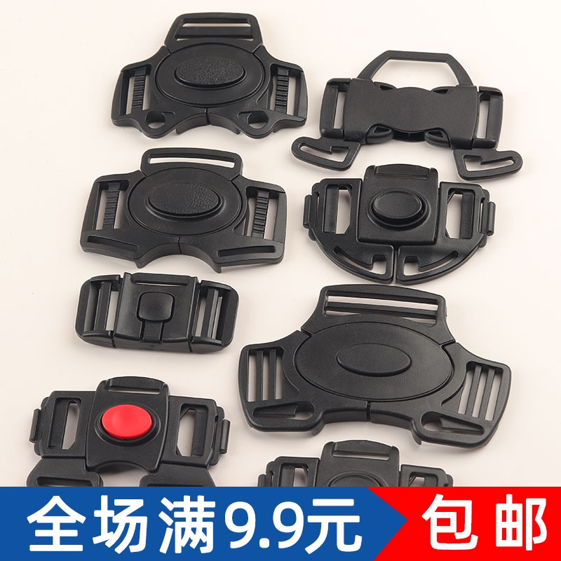 多功能插扣加厚塑料卡扣日字扣箱包背包腰带头盔扣调节扣子母扣配