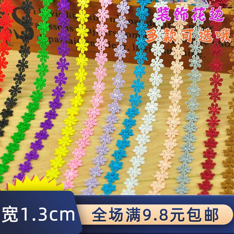 蕾丝花边辅料边衣帽手工diy装饰多色水溶花朵流苏材料白彩色花瓣