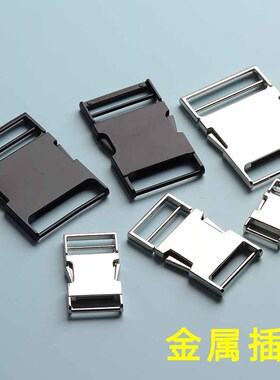金属插扣腰包背包挎包调节纽扣箱包行李箱书包配件卡扣服装辅料