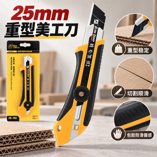 大号25mm重型加厚包胶啄木鸟刀架