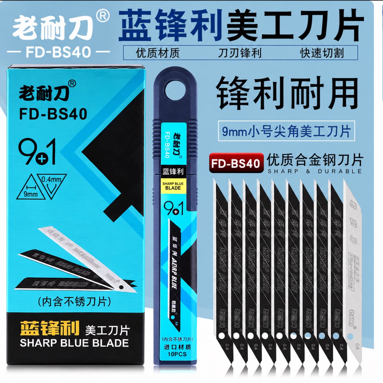 蓝锋利刀片不锈钢老耐刀啄木鸟