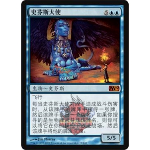 简中 史芬斯大使 英文 M10 秘稀 呆呆龙卡牌 蓝色 万智牌