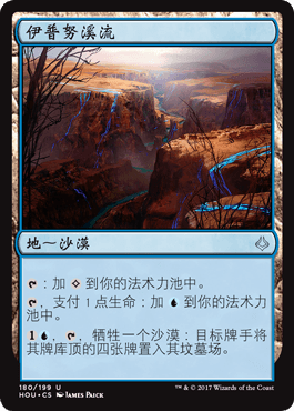 呆呆龙 万智牌 伊普努溪流 简中/英文/日文 平/闪 幻灭时刻