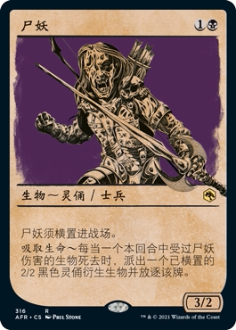 万智牌 被遗忘国度战记 简中/英文 闪 黑白异画 尸妖