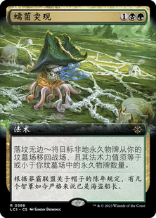 呆呆龙 万智牌 蠕菌突现 扩画 简中/英 平/闪 依夏兰迷窟 多色 金