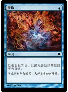 呆呆龙卡牌 万智牌 智取 简中 艾维欣重临 蓝色 铁