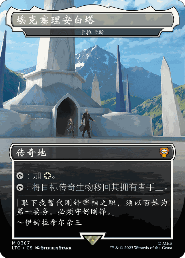 呆呆龙 万智牌 魔戒 简中/英文 TOPPER 扩画 闪/日印 卡拉卡斯