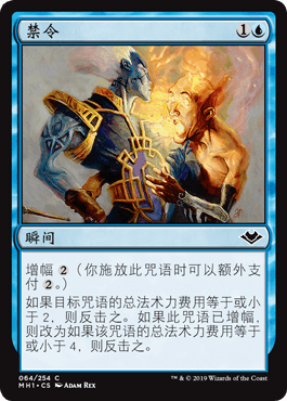 呆呆龙卡牌 万智牌 禁令 中/英/日 平/闪 摩登新篇 蓝色 铁
