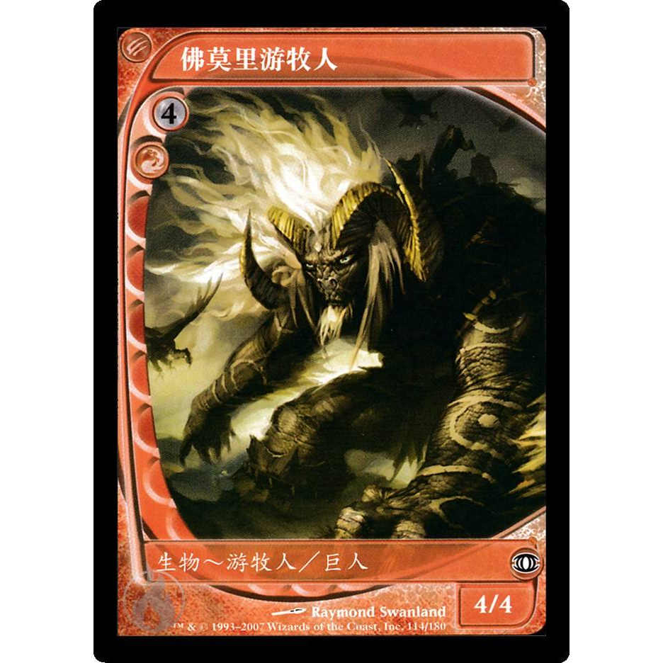 呆呆龙 万智牌 佛莫里游牧人 简中 平/闪 预知将来