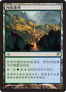 呆呆龙卡牌 万智牌 内陆港湾 闪 日文 依尼翠