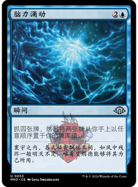 万智牌 脑力涌动 简中/英文/日文 平/闪 摩登新篇3 MH3 蓝色 银