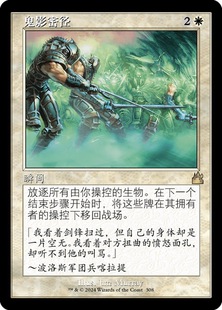 万智牌 鬼影密径 老框 简中/英 平/闪 拉尼卡重制版 白色 金