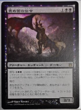 呆呆龙卡牌 万智牌 劫令恶魔 简中/英文/日文 平/闪 天神创生