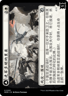 呆呆龙卡牌 万智牌 简中/英文 邪军压境 平/闪 进军多明纳里亚